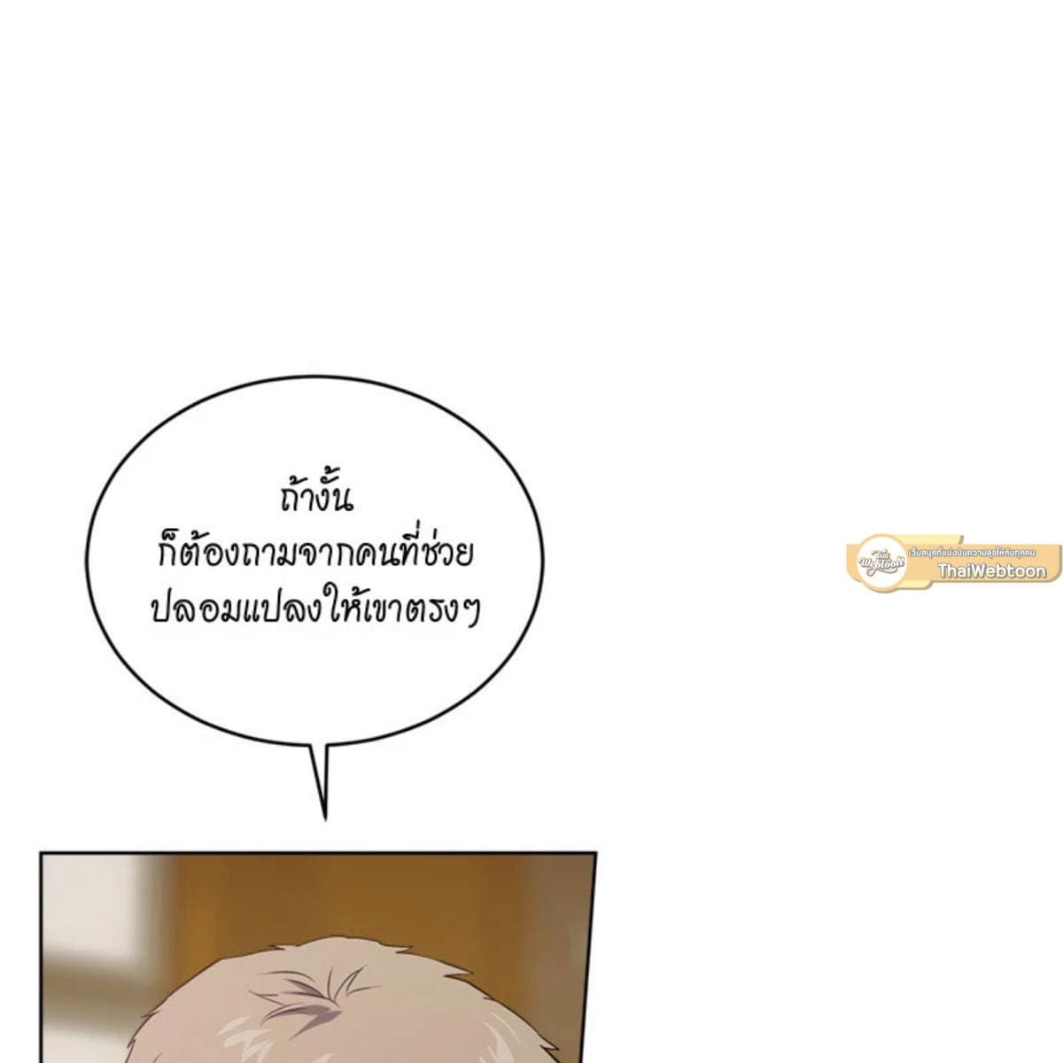 Passion ตอนที่ 77095