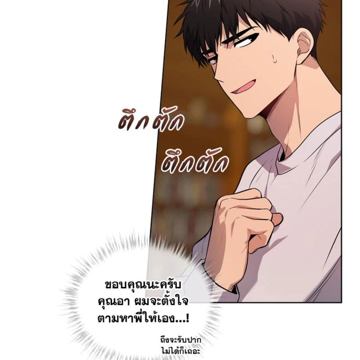 Passion ตอนที่ 77097