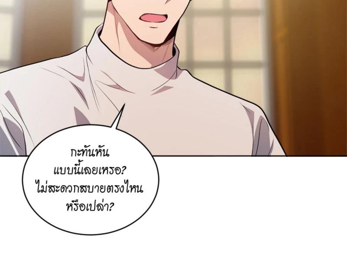 Passion ตอนที่ 77101