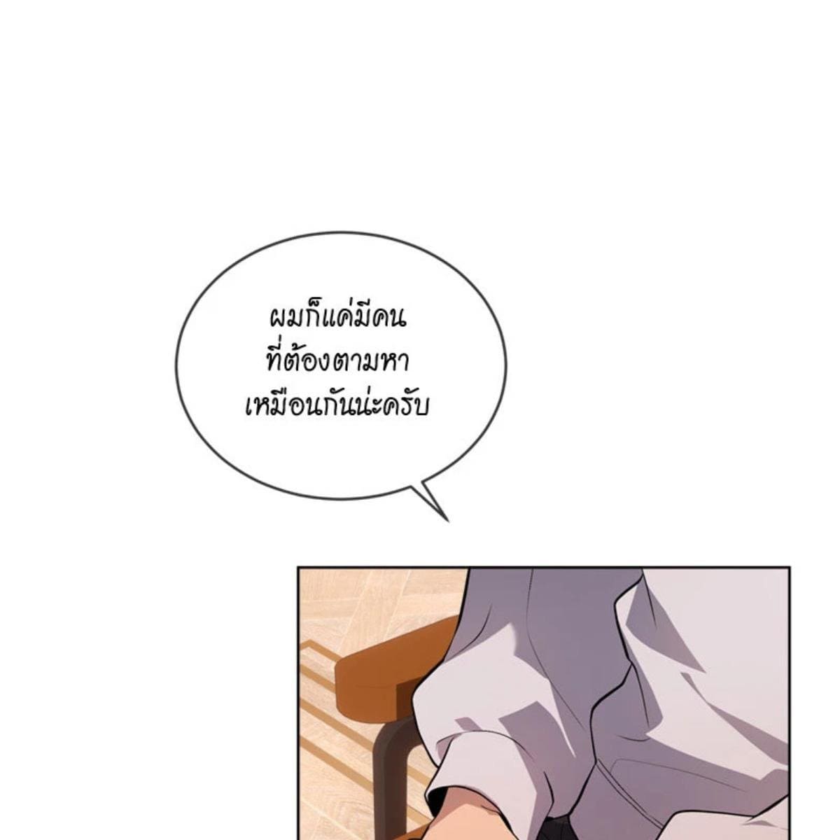 Passion ตอนที่ 77104