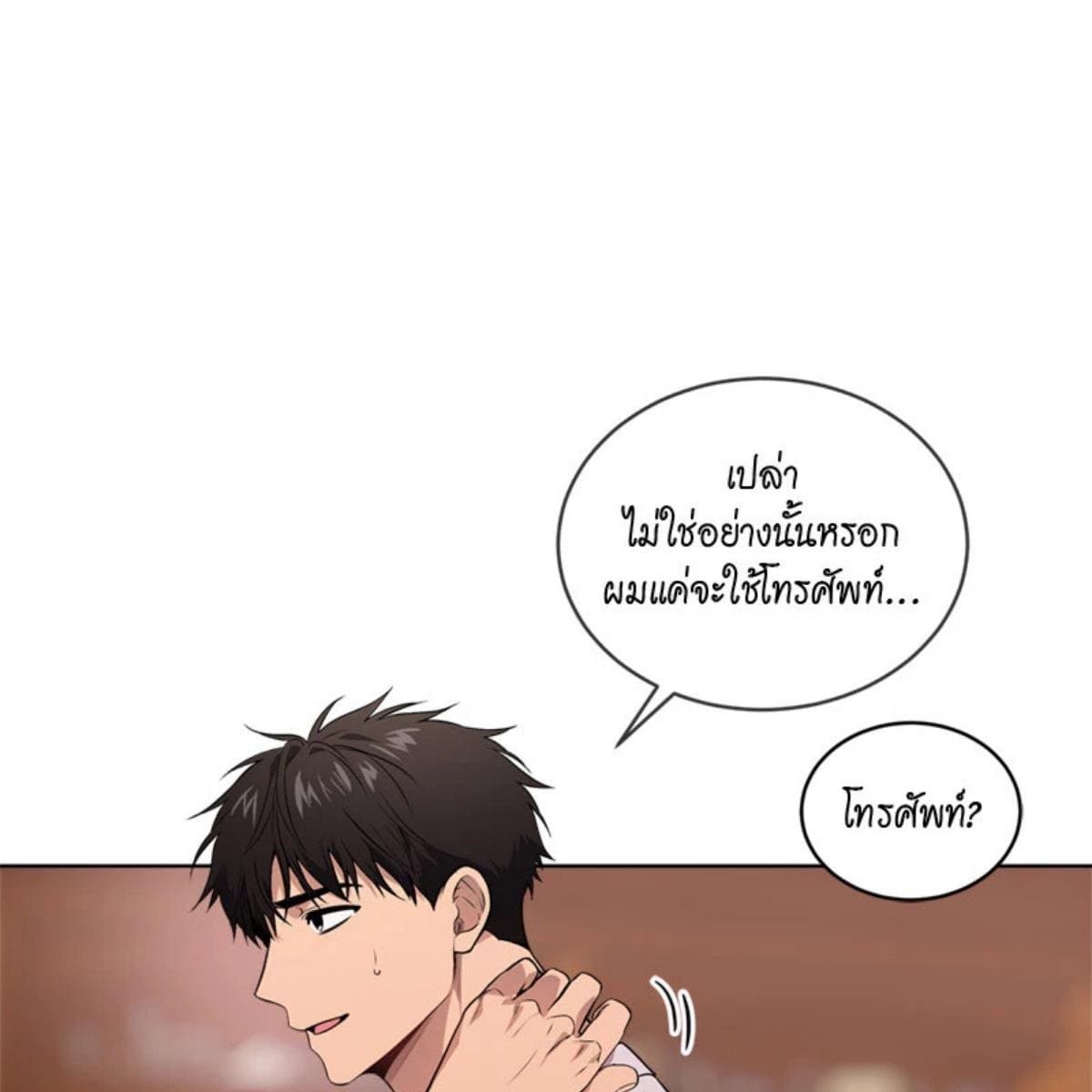 Passion ตอนที่ 77108