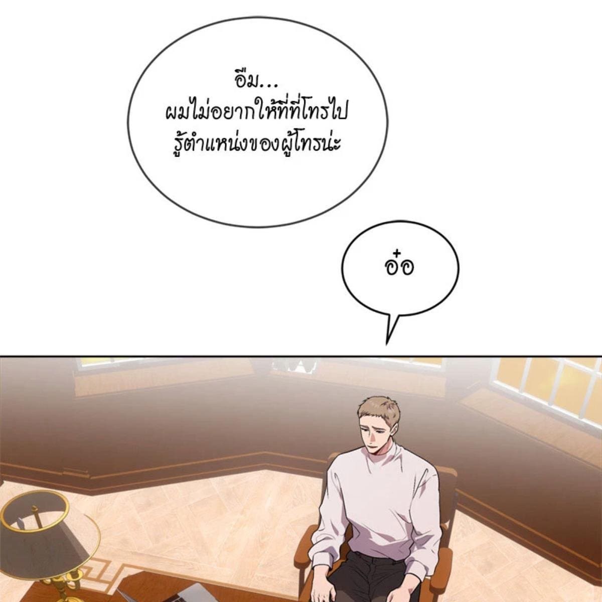 Passion ตอนที่ 77110