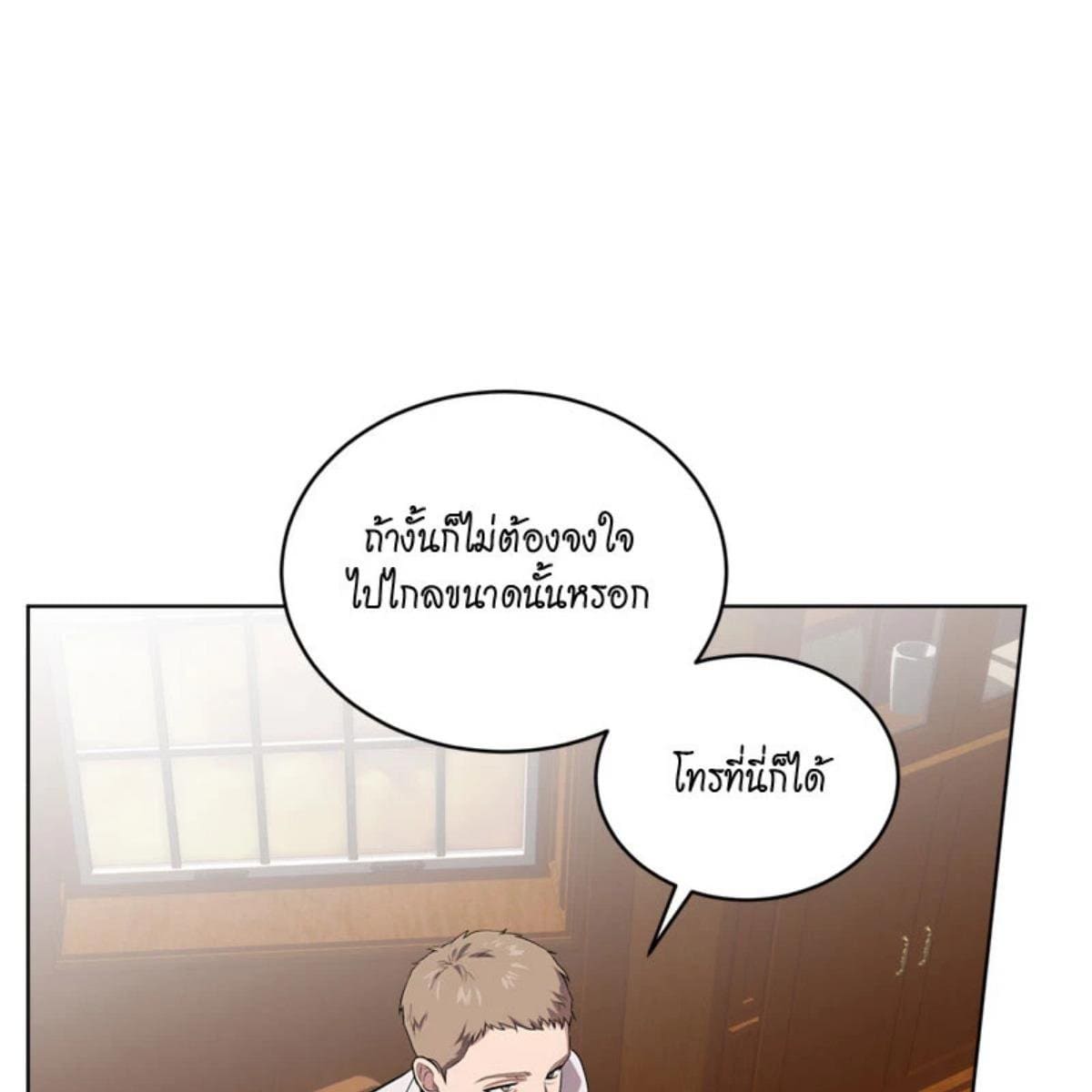 Passion ตอนที่ 77112