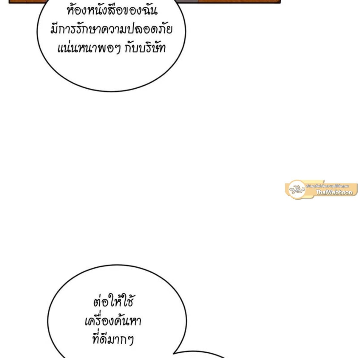 Passion ตอนที่ 77114