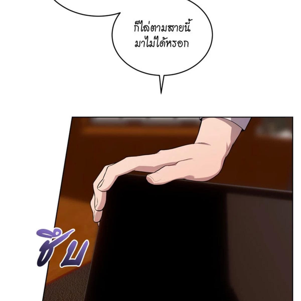 Passion ตอนที่ 77115