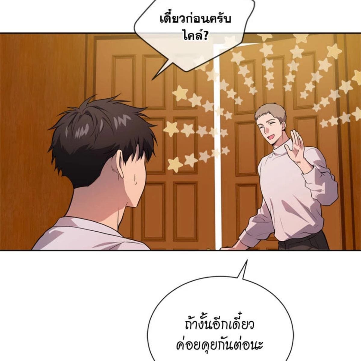 Passion ตอนที่ 77120