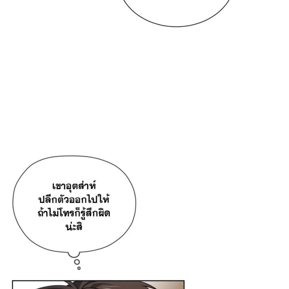 Passion ตอนที่ 77121