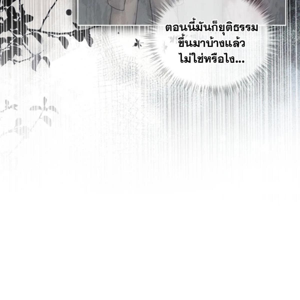 Passion ตอนที่ 77129