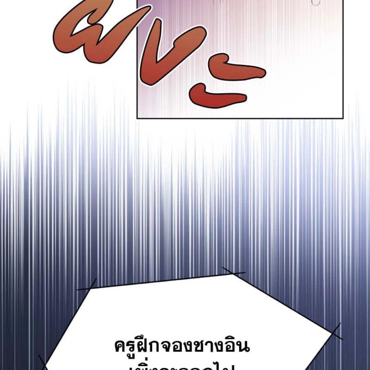 Passion ตอนที่ 77140