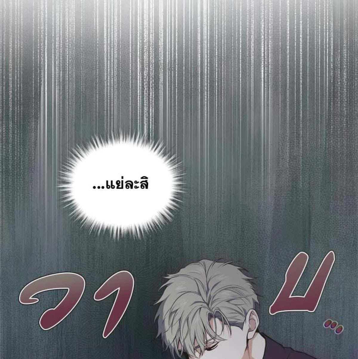 Passion ตอนที่ 79005