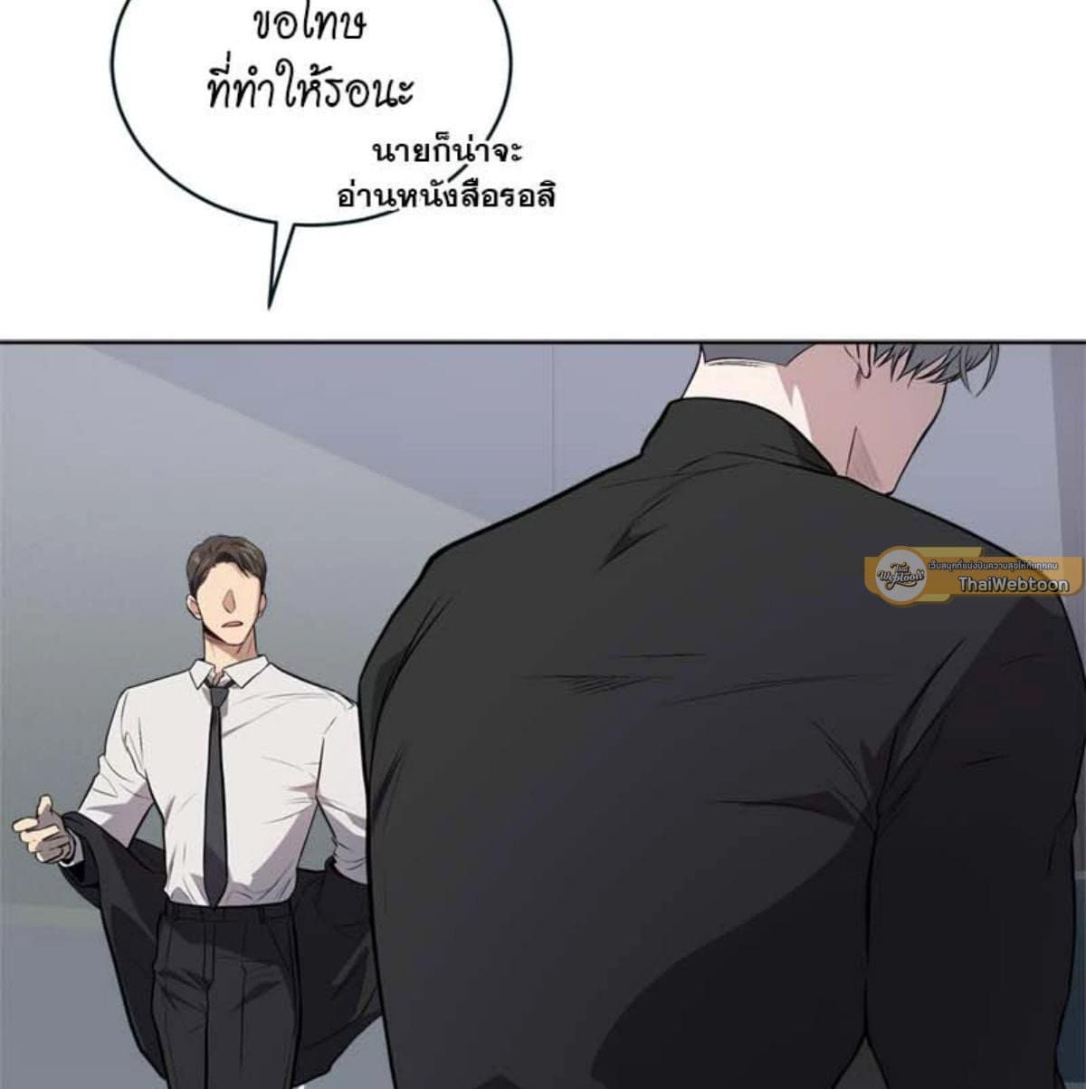 Passion ตอนที่ 79010