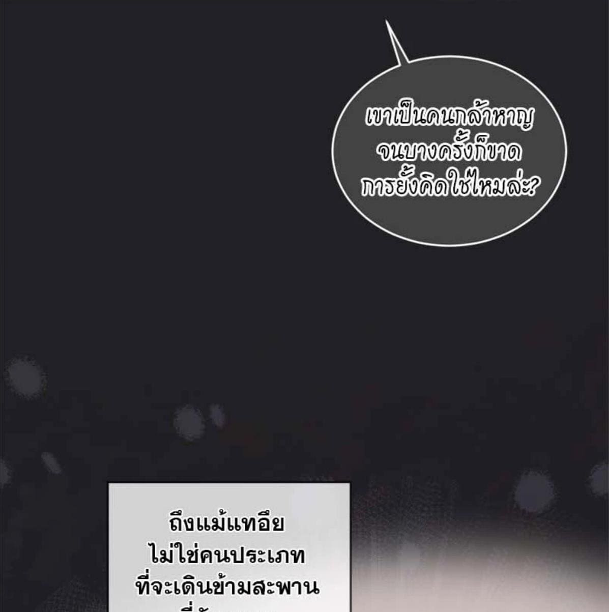 Passion ตอนที่ 79041