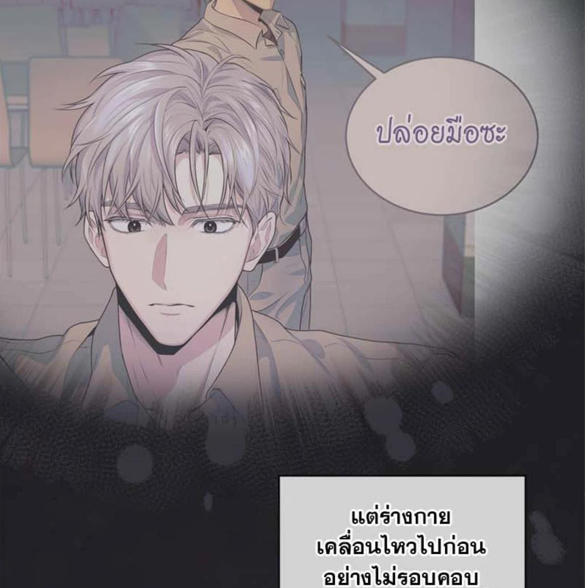 Passion ตอนที่ 79044