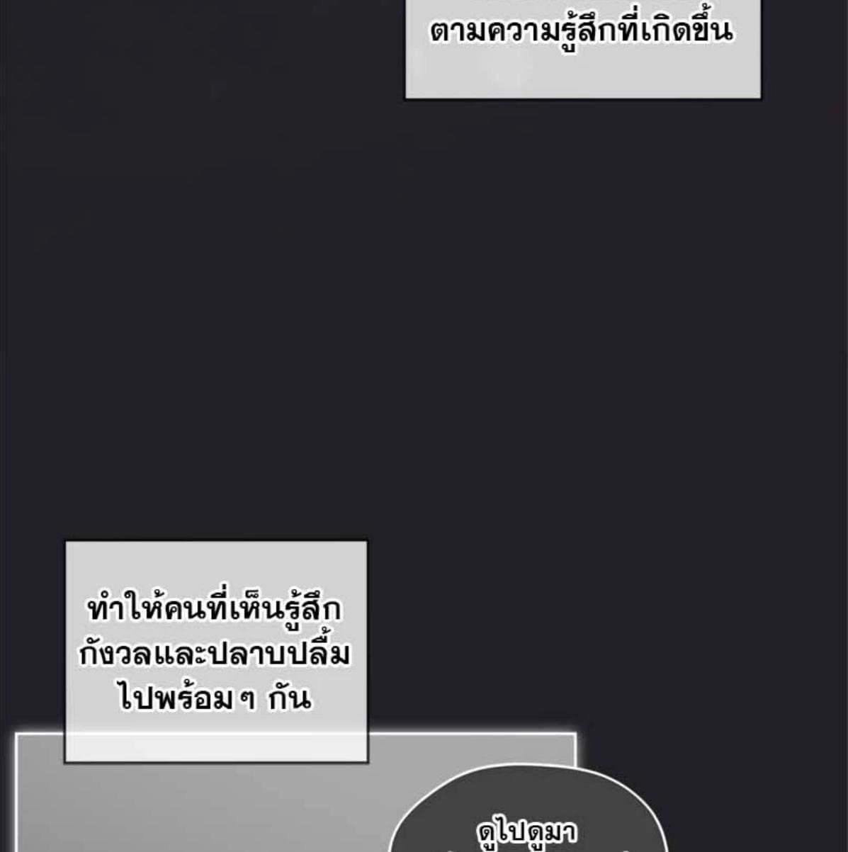 Passion ตอนที่ 79045