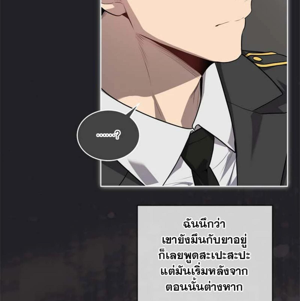 Passion ตอนที่ 79053