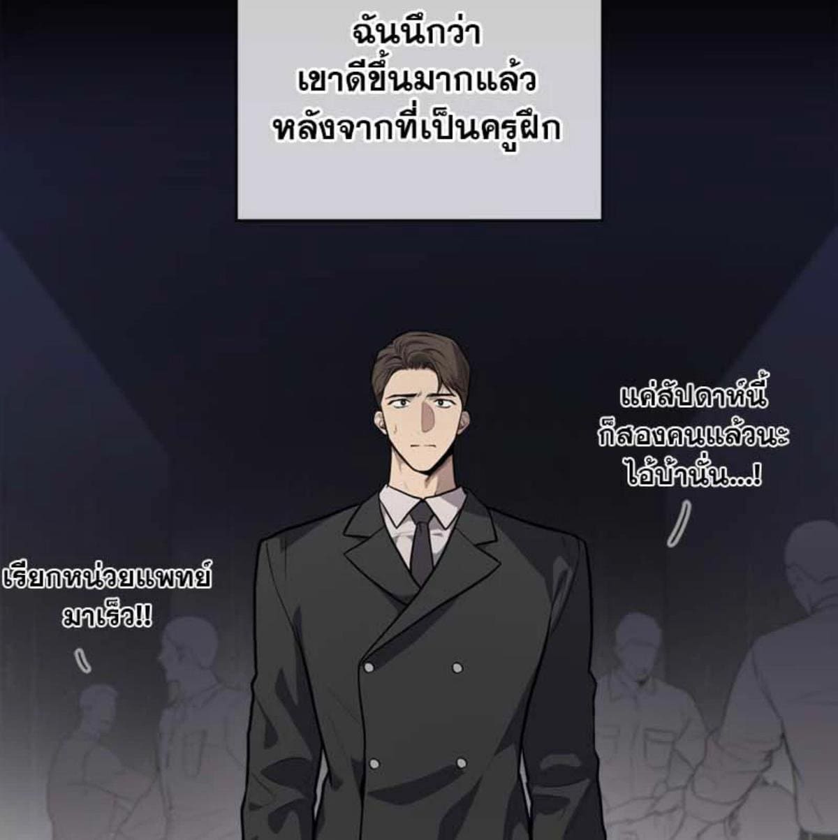 Passion ตอนที่ 79058