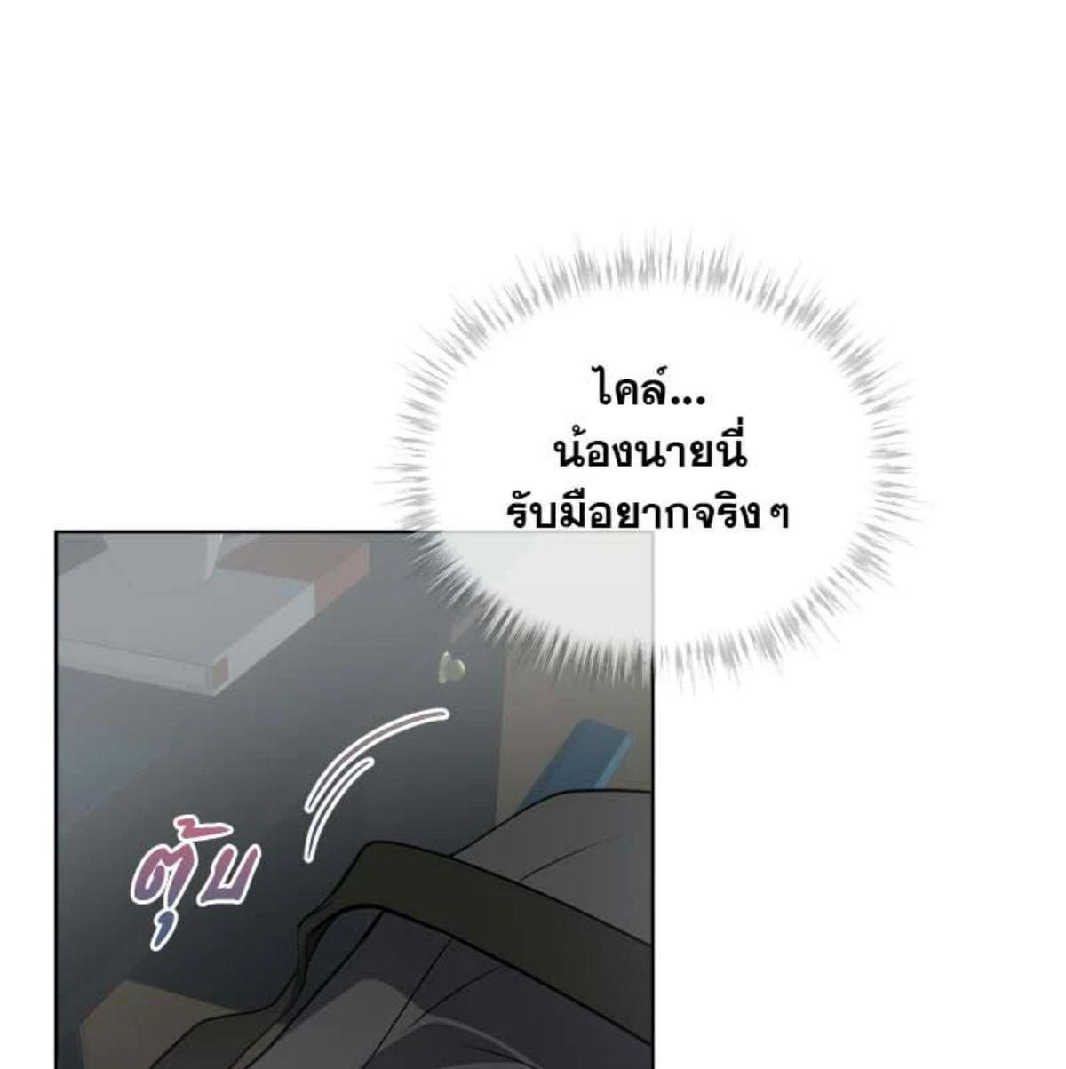 Passion ตอนที่ 79065