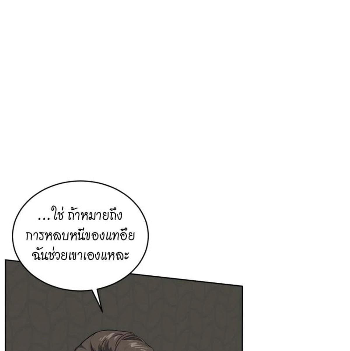 Passion ตอนที่ 79071