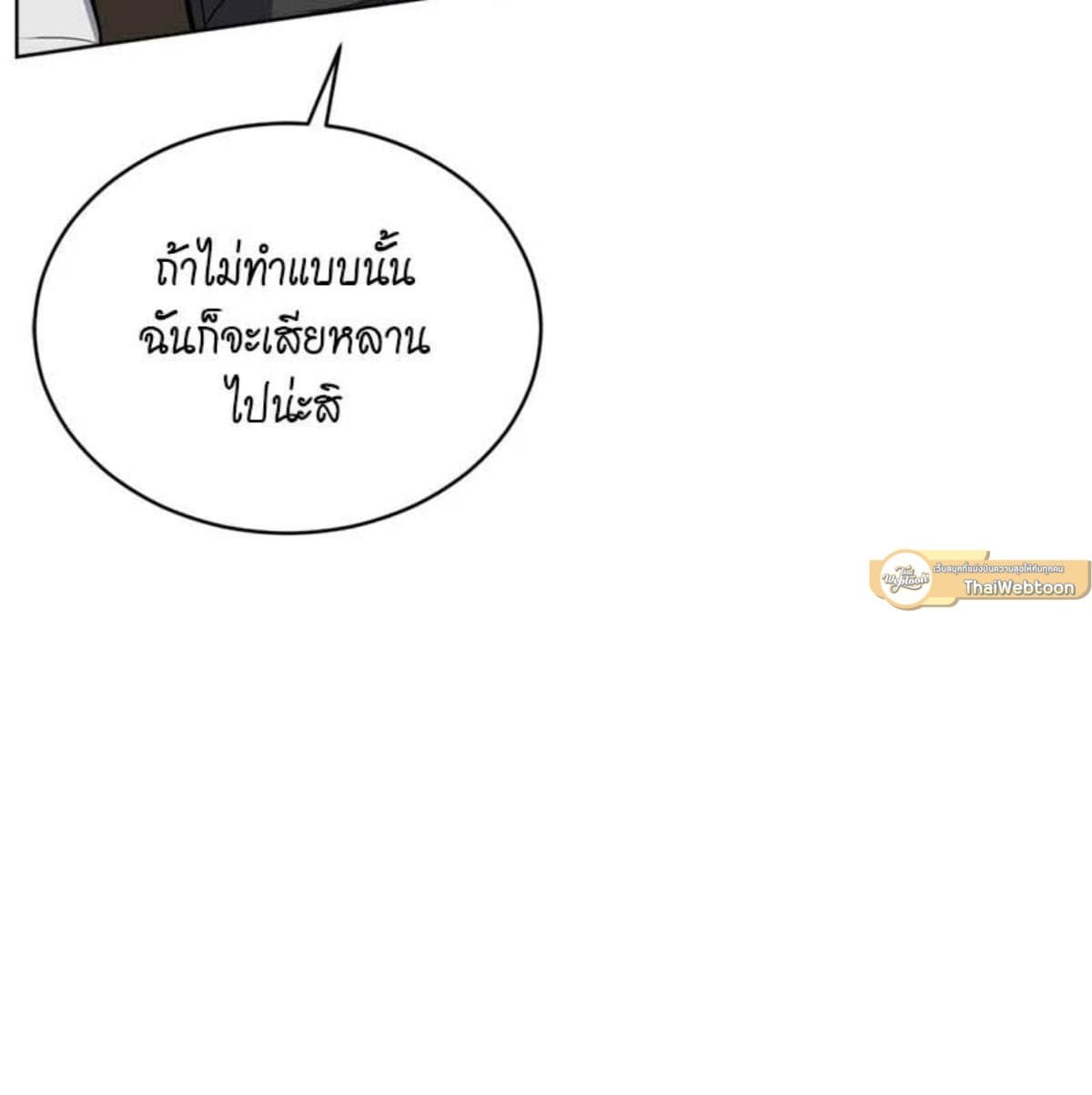 Passion ตอนที่ 79073