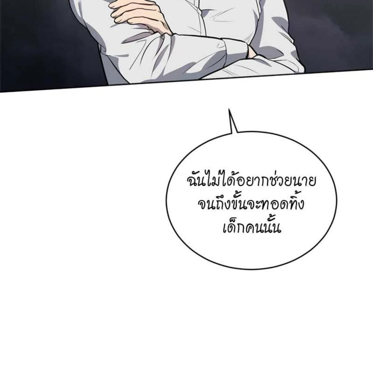 Passion ตอนที่ 79079