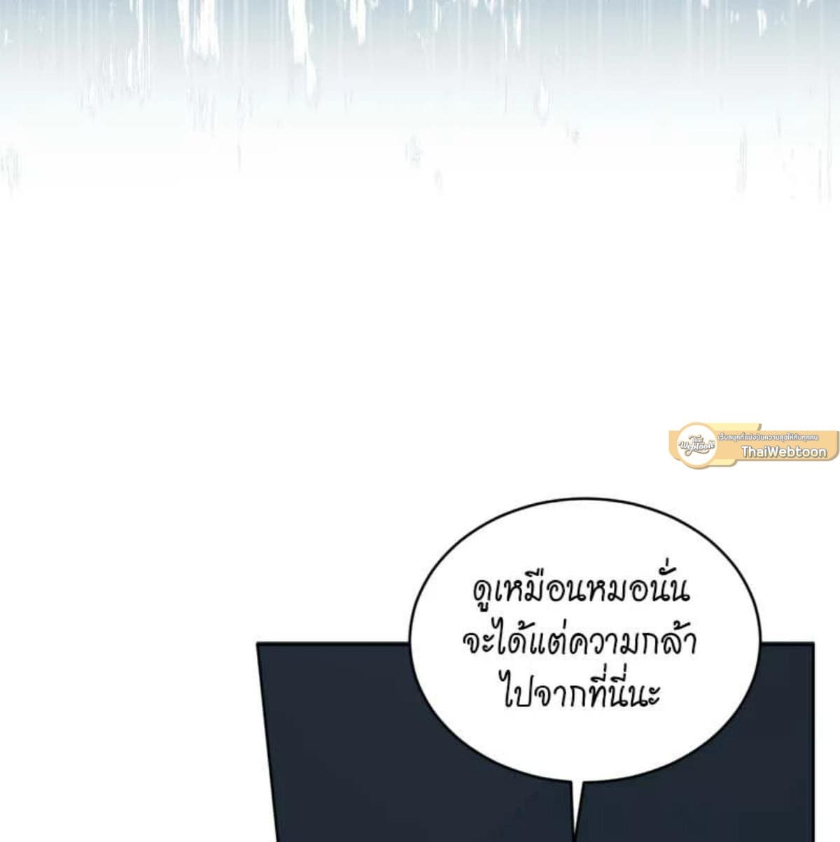 Passion ตอนที่ 79082