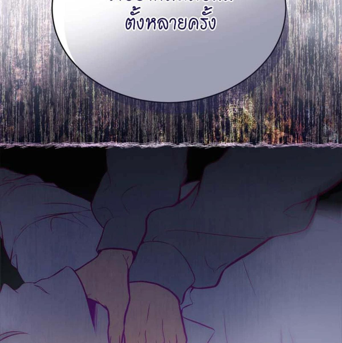 Passion ตอนที่ 79085