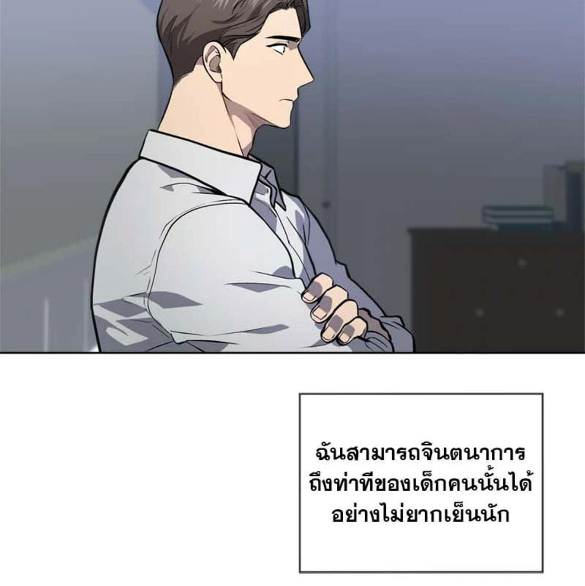 Passion ตอนที่ 79088