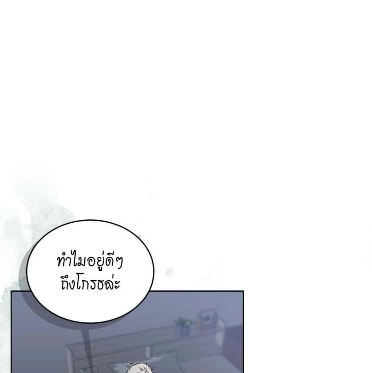 Passion ตอนที่ 79089