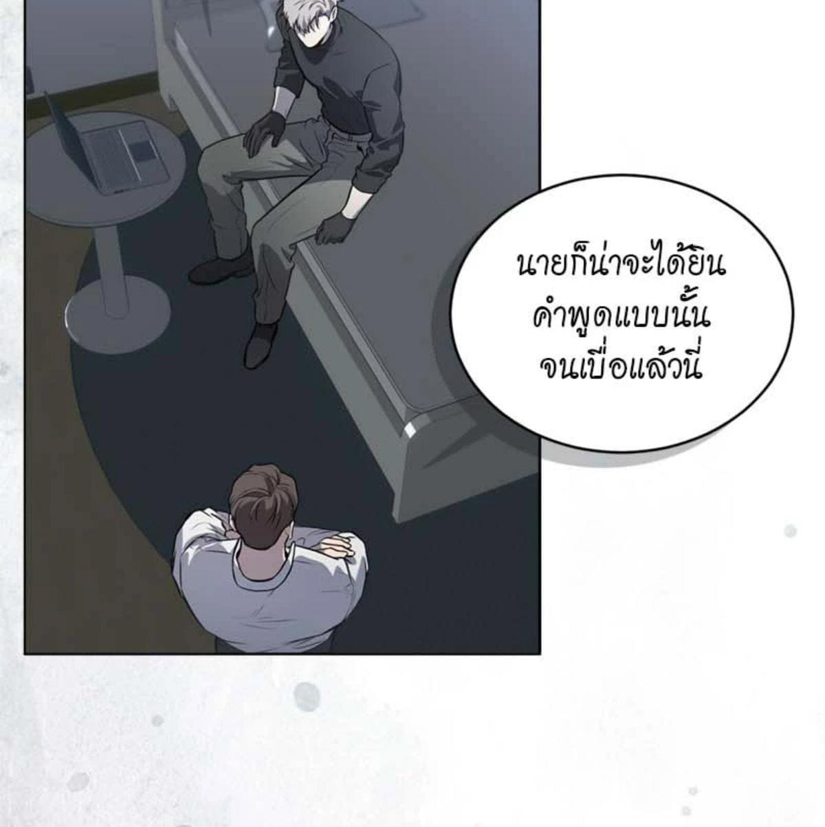 Passion ตอนที่ 79090