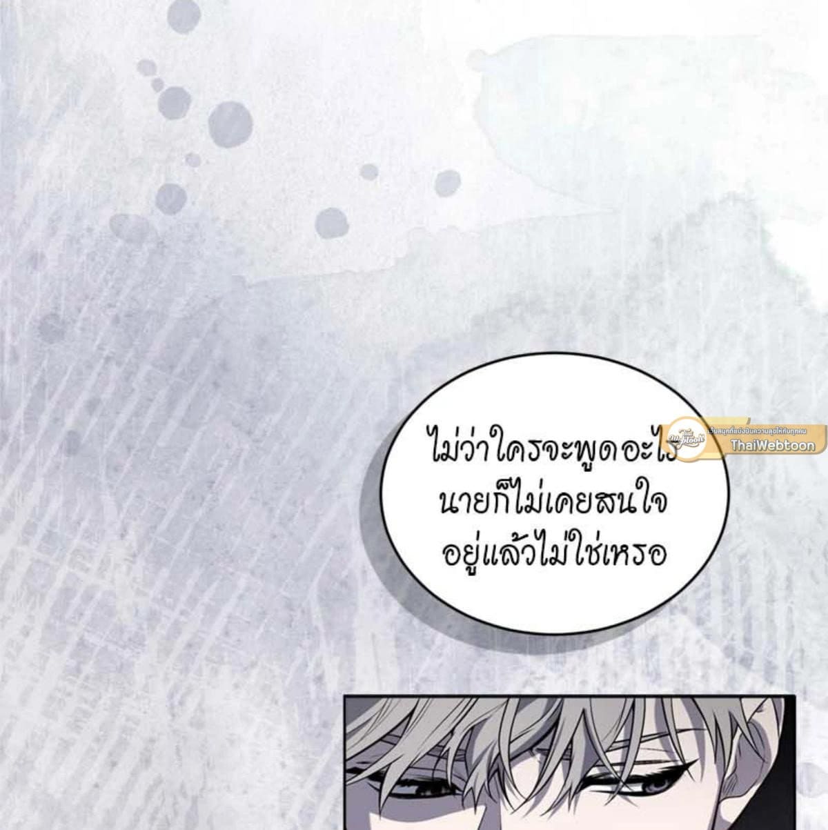 Passion ตอนที่ 79091