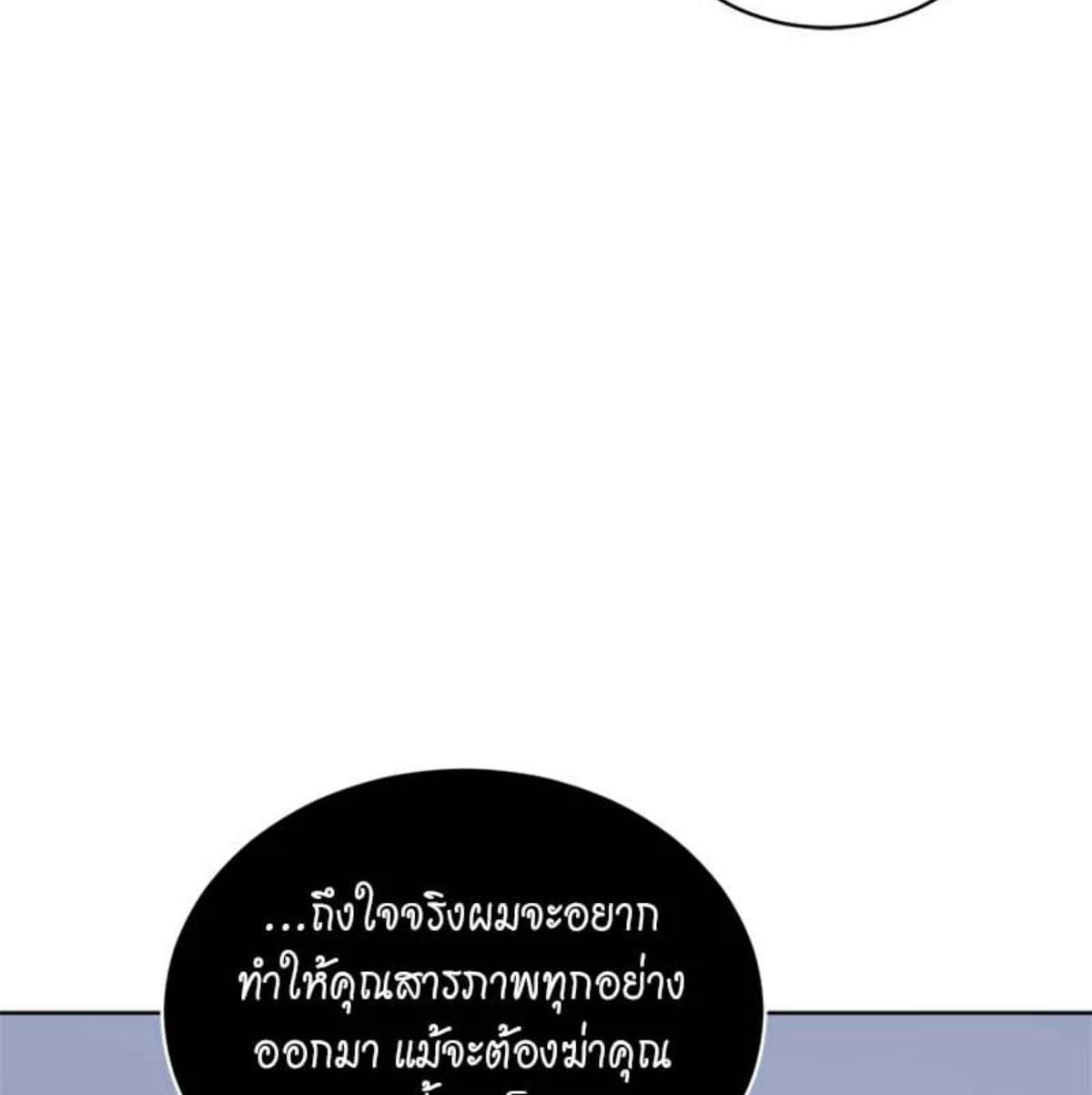 Passion ตอนที่ 79093