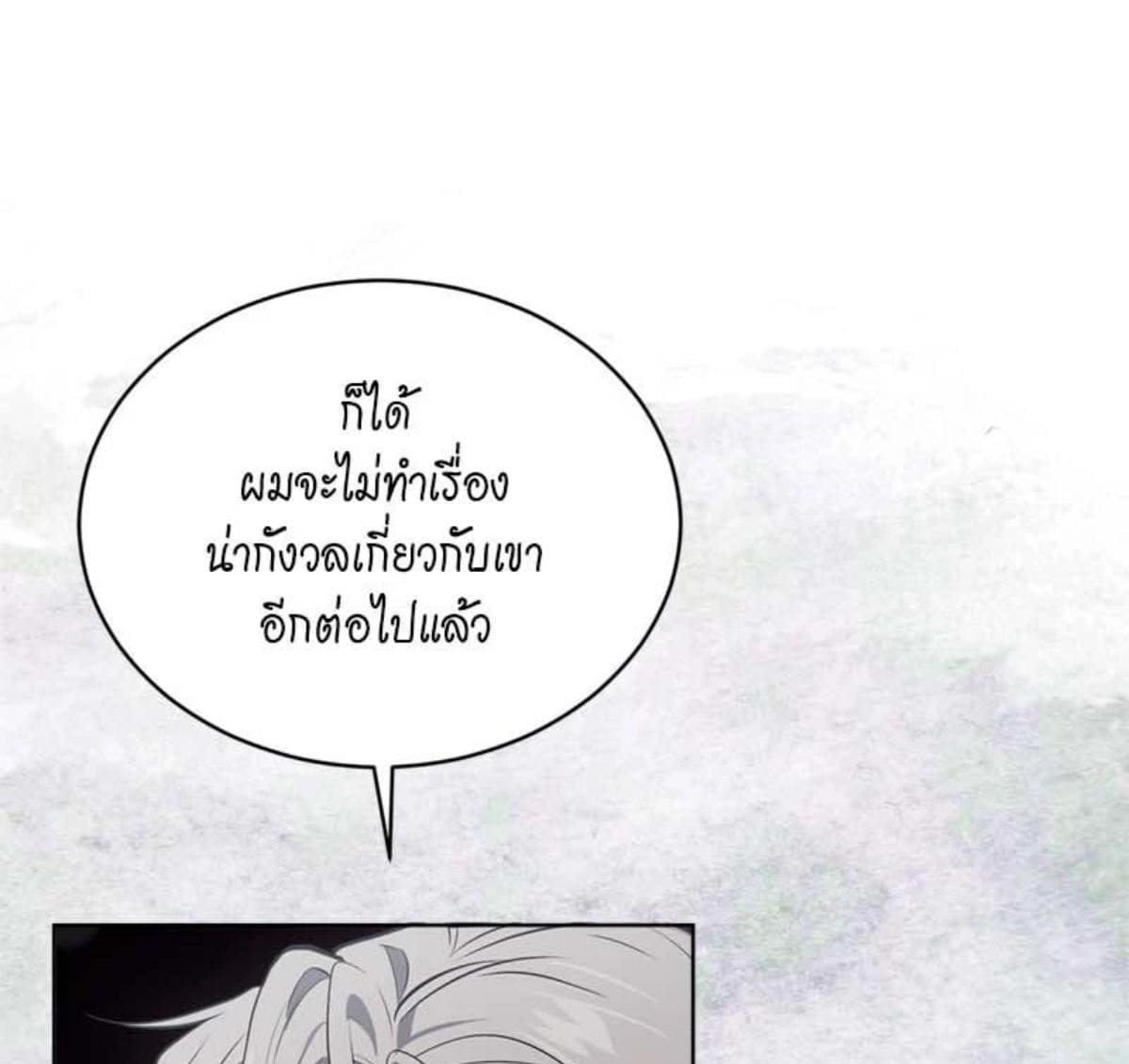 Passion ตอนที่ 79096