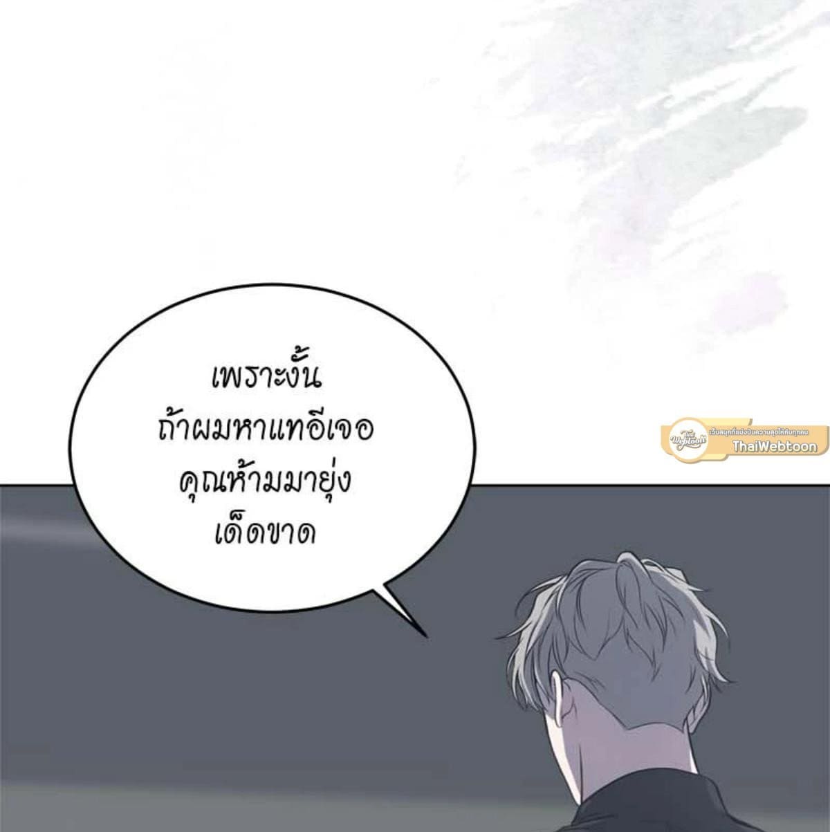 Passion ตอนที่ 79100