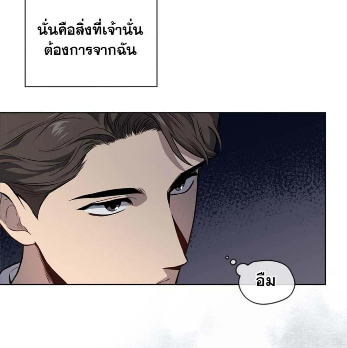 Passion ตอนที่ 79108