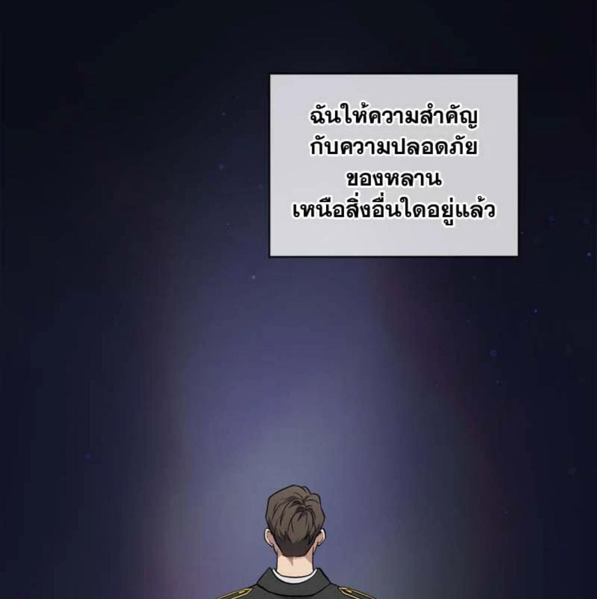 Passion ตอนที่ 79114