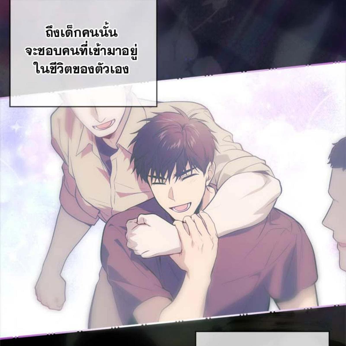 Passion ตอนที่ 79119