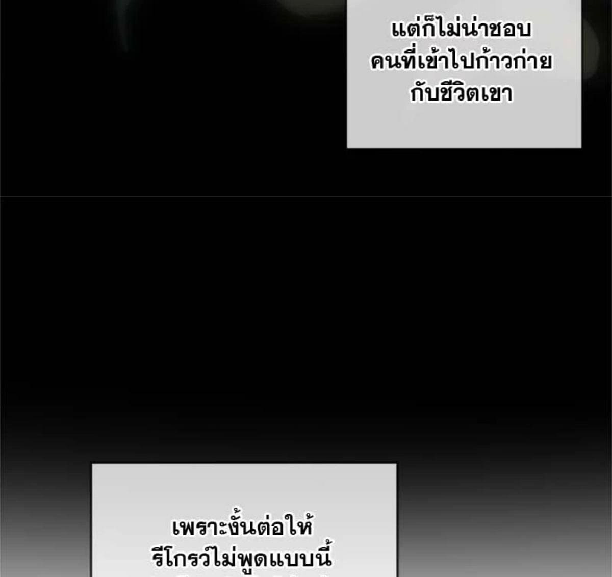 Passion ตอนที่ 79120