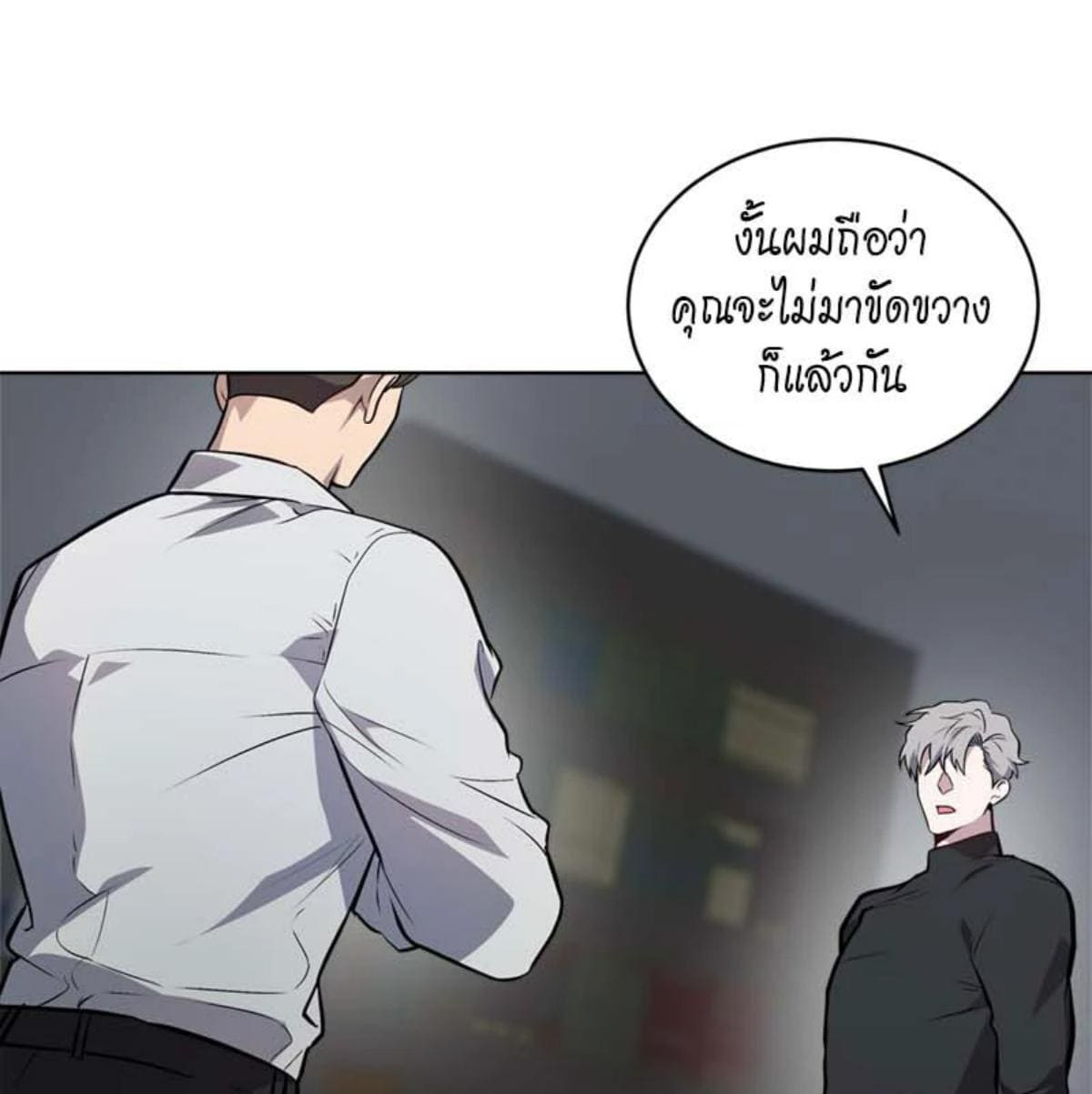 Passion ตอนที่ 79123