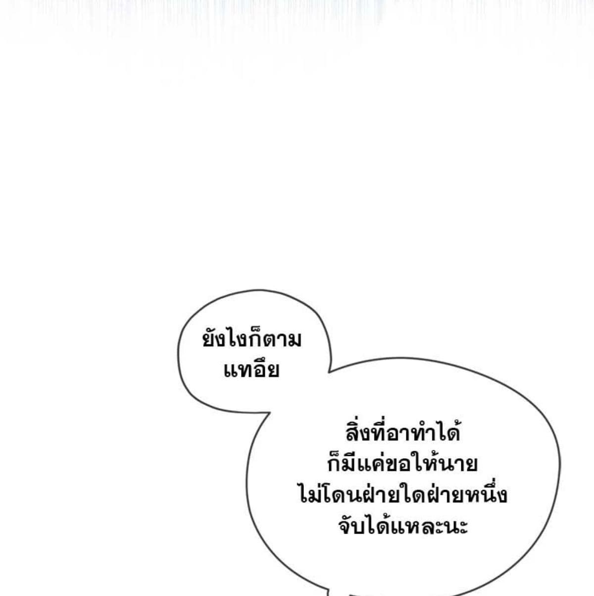 Passion ตอนที่ 79132