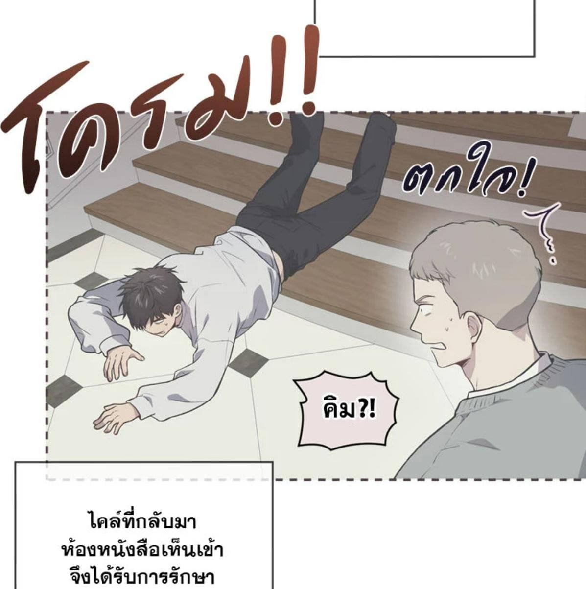 Passion ตอนที่ 80007