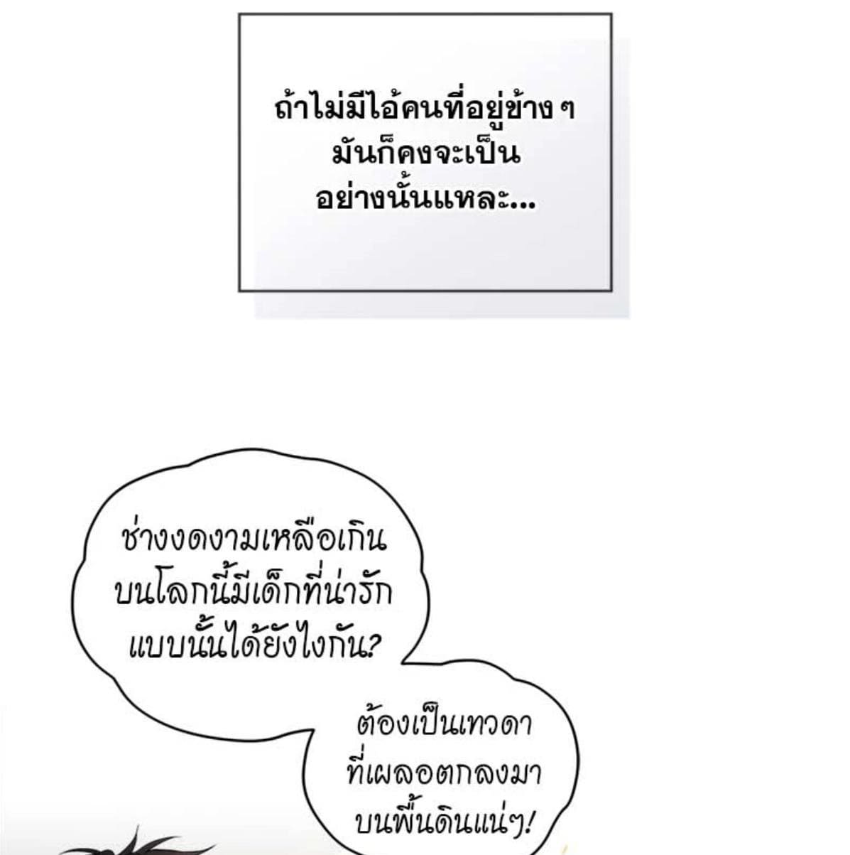 Passion ตอนที่ 80013