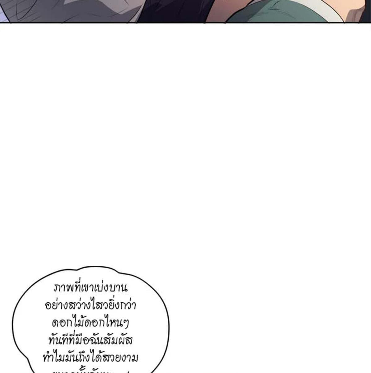 Passion ตอนที่ 80015