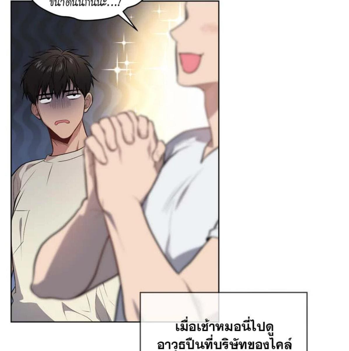 Passion ตอนที่ 80016