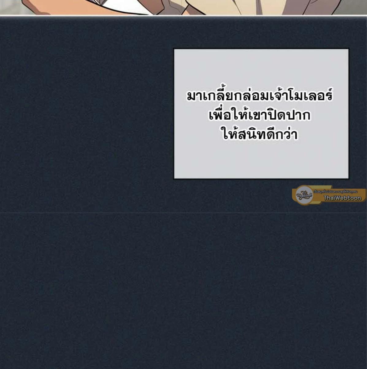 Passion ตอนที่ 80019