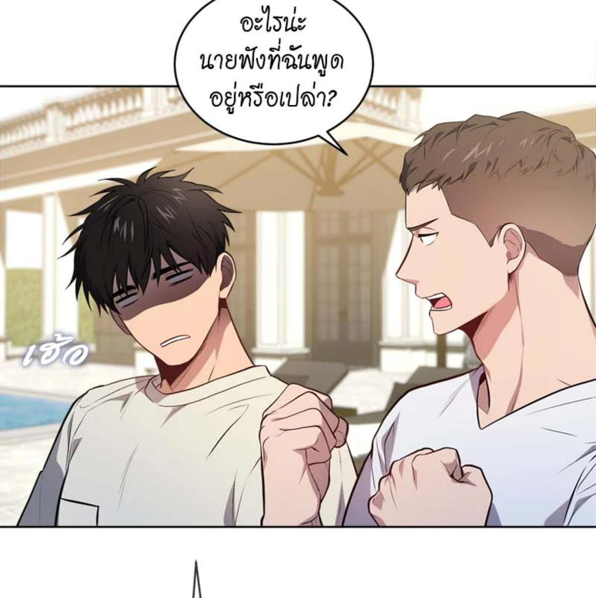 Passion ตอนที่ 80029