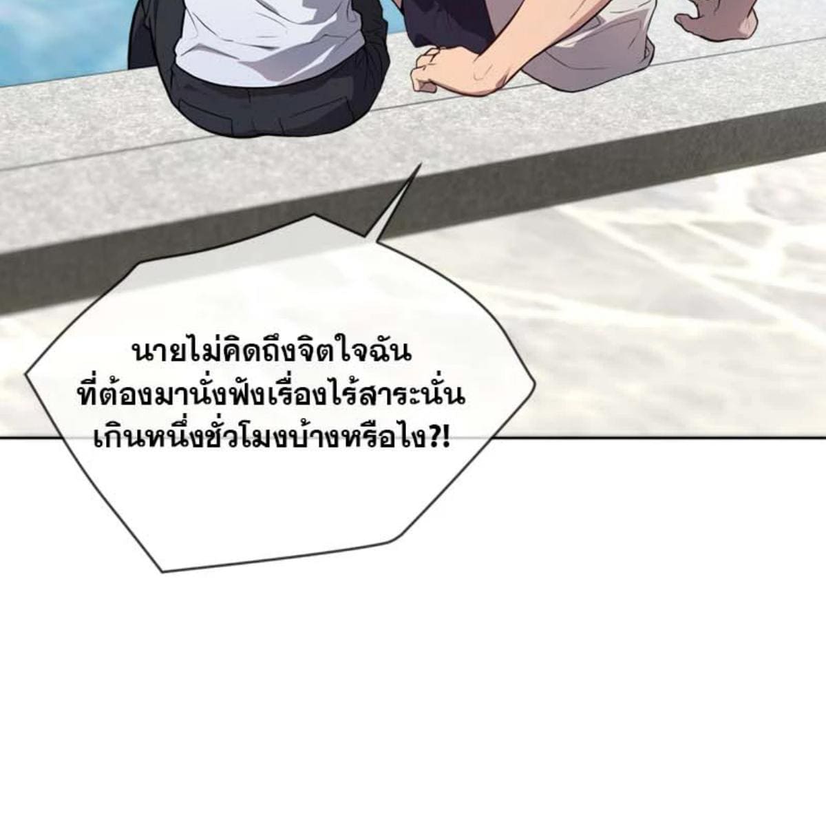 Passion ตอนที่ 80032