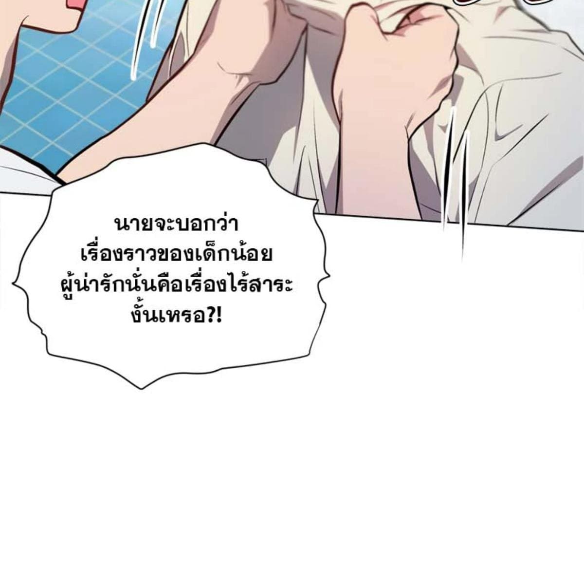 Passion ตอนที่ 80034