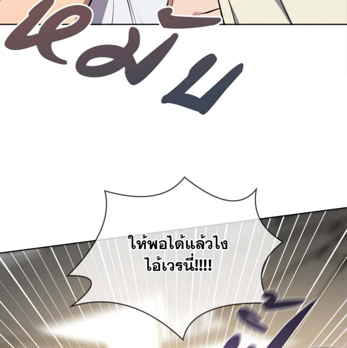 Passion ตอนที่ 80036