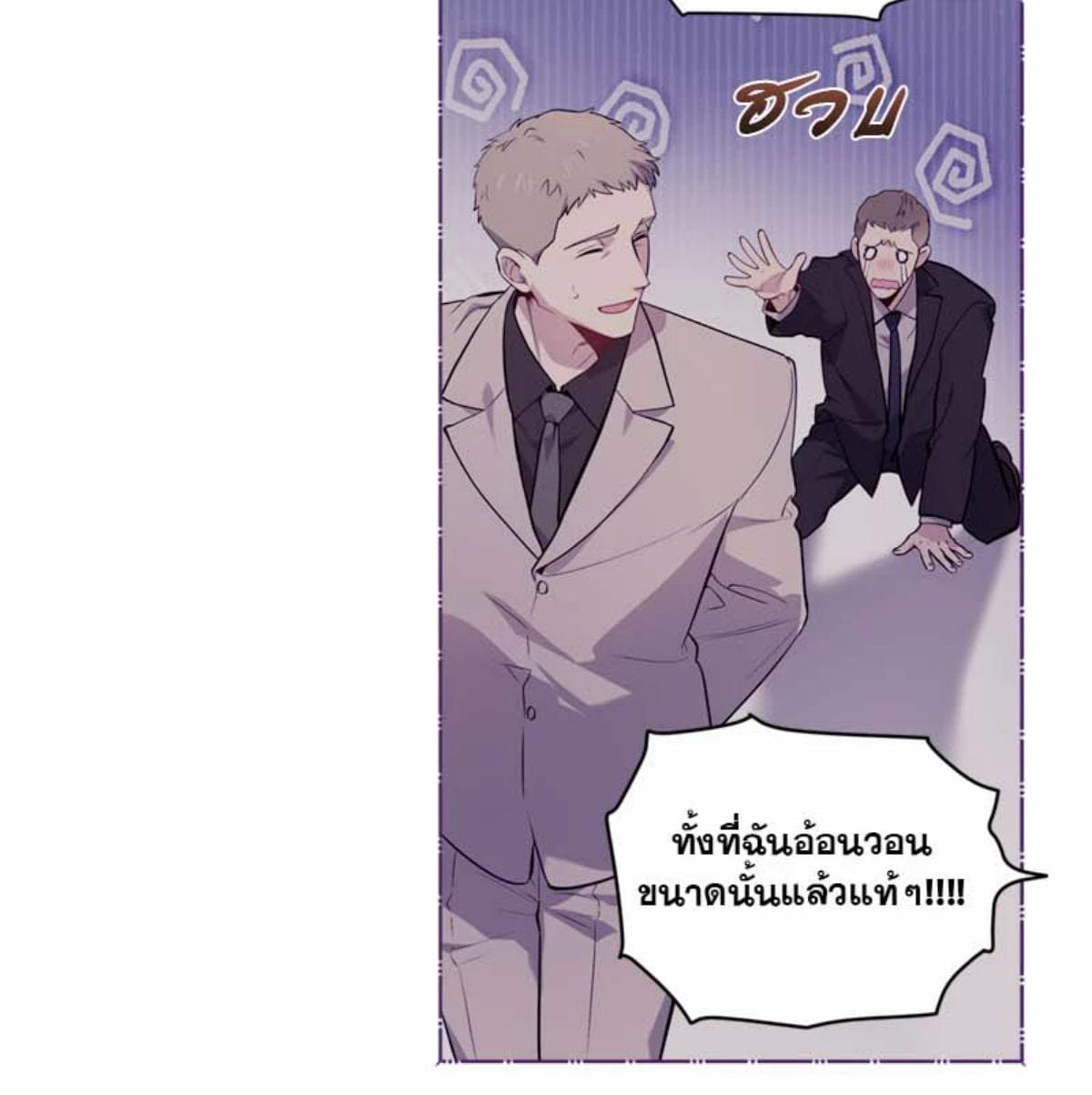 Passion ตอนที่ 80054