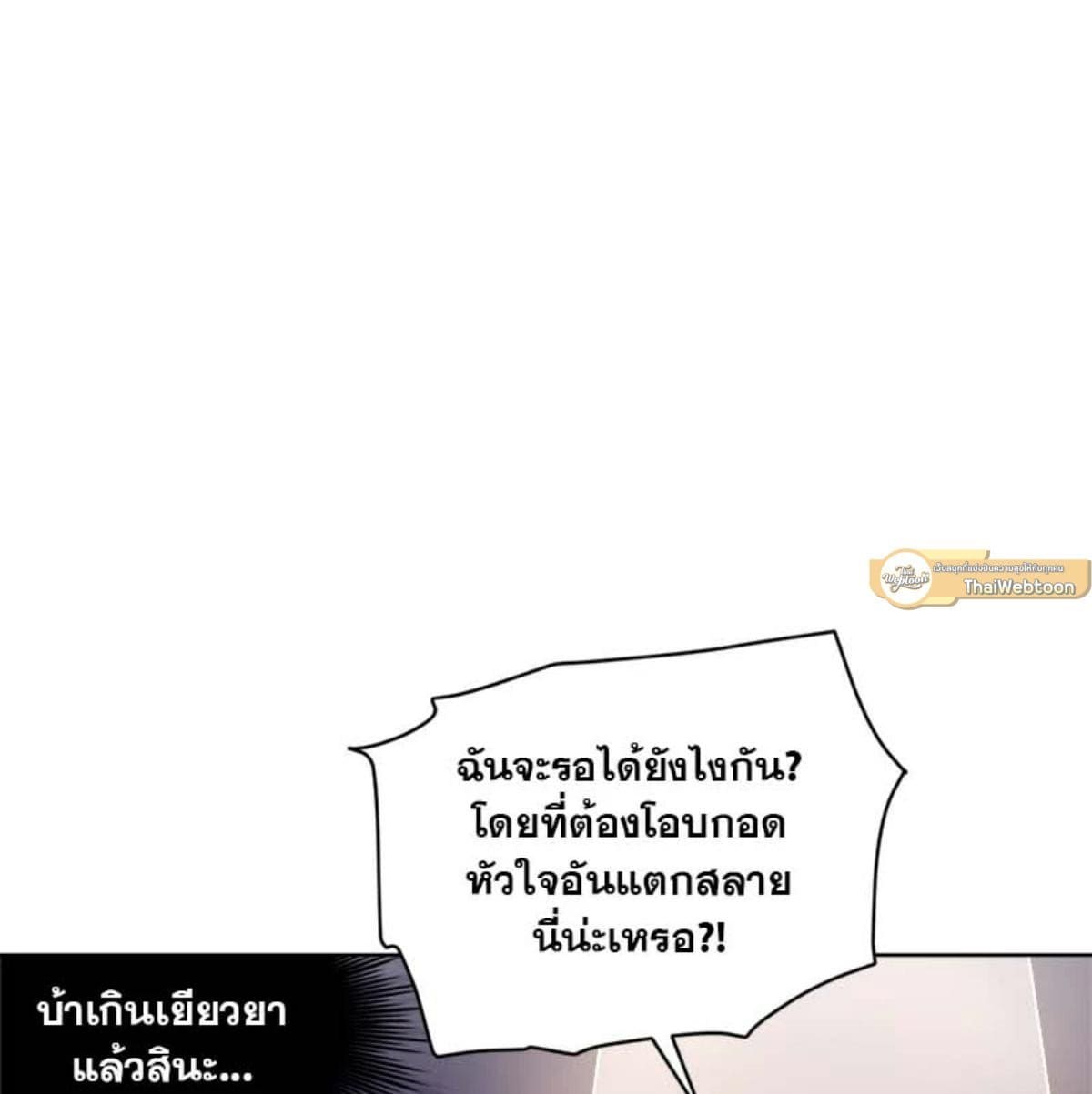 Passion ตอนที่ 80055